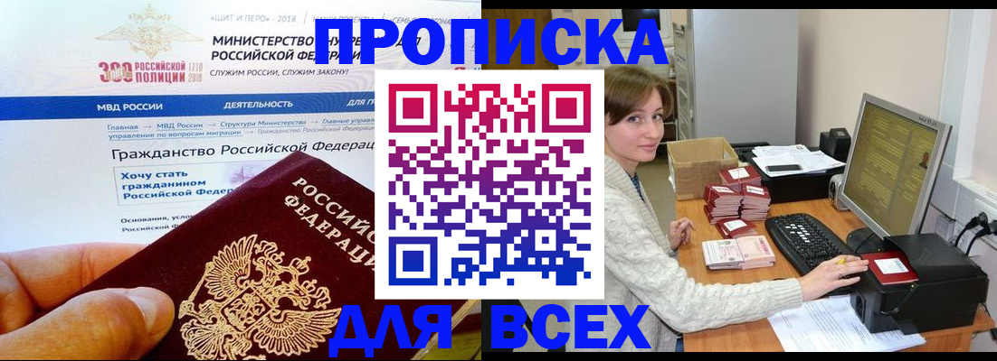 временная регистрация купить в Заволжске