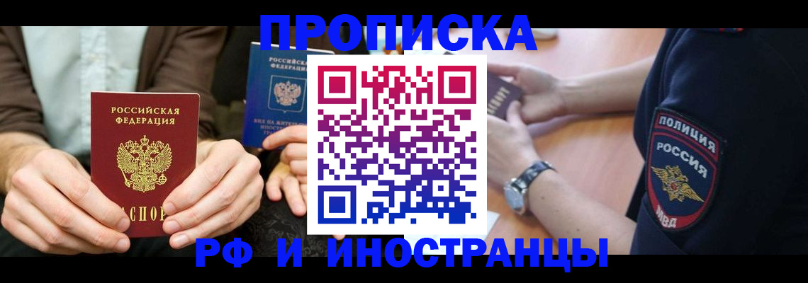 где прописаться в Заволжске